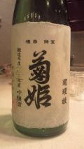 ３月のある日のＨさん宅で行われた「日本酒を愛でる会」美味でした！！